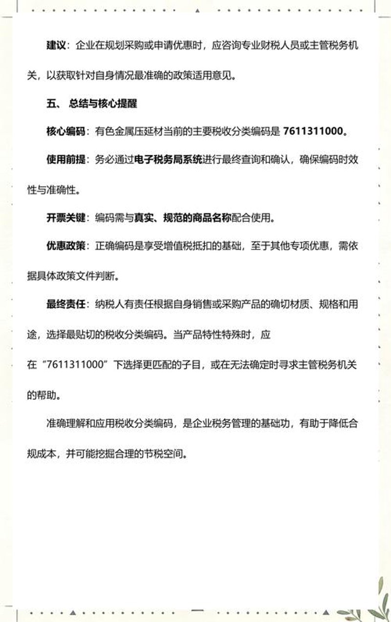银棒加工行业的最新动态